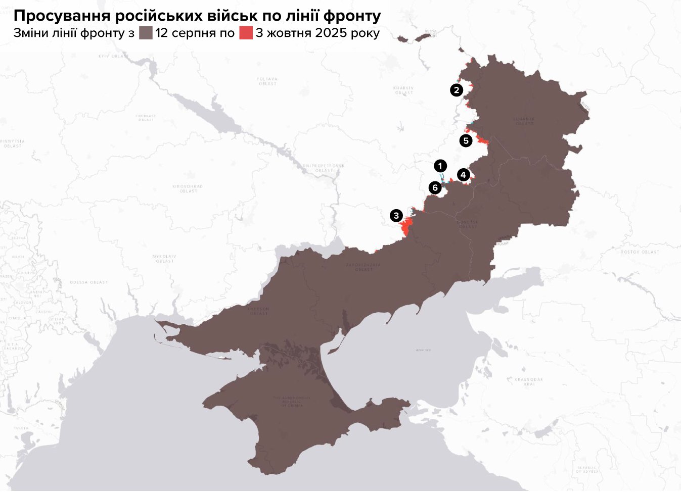 Лінія фронту станом на початок серпня 2025 року