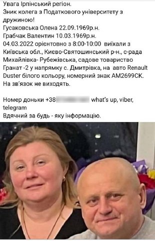 A post about the search for Valentyn Hrabchak and Olena Husakovska on one of the social networks