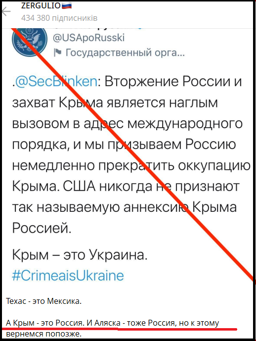 Публікація в телеграм-каналі «ZERGULIO🇷🇺». Автор запевняє, що Аляска — частина Росії і що РФ з часом займеться її поверненням