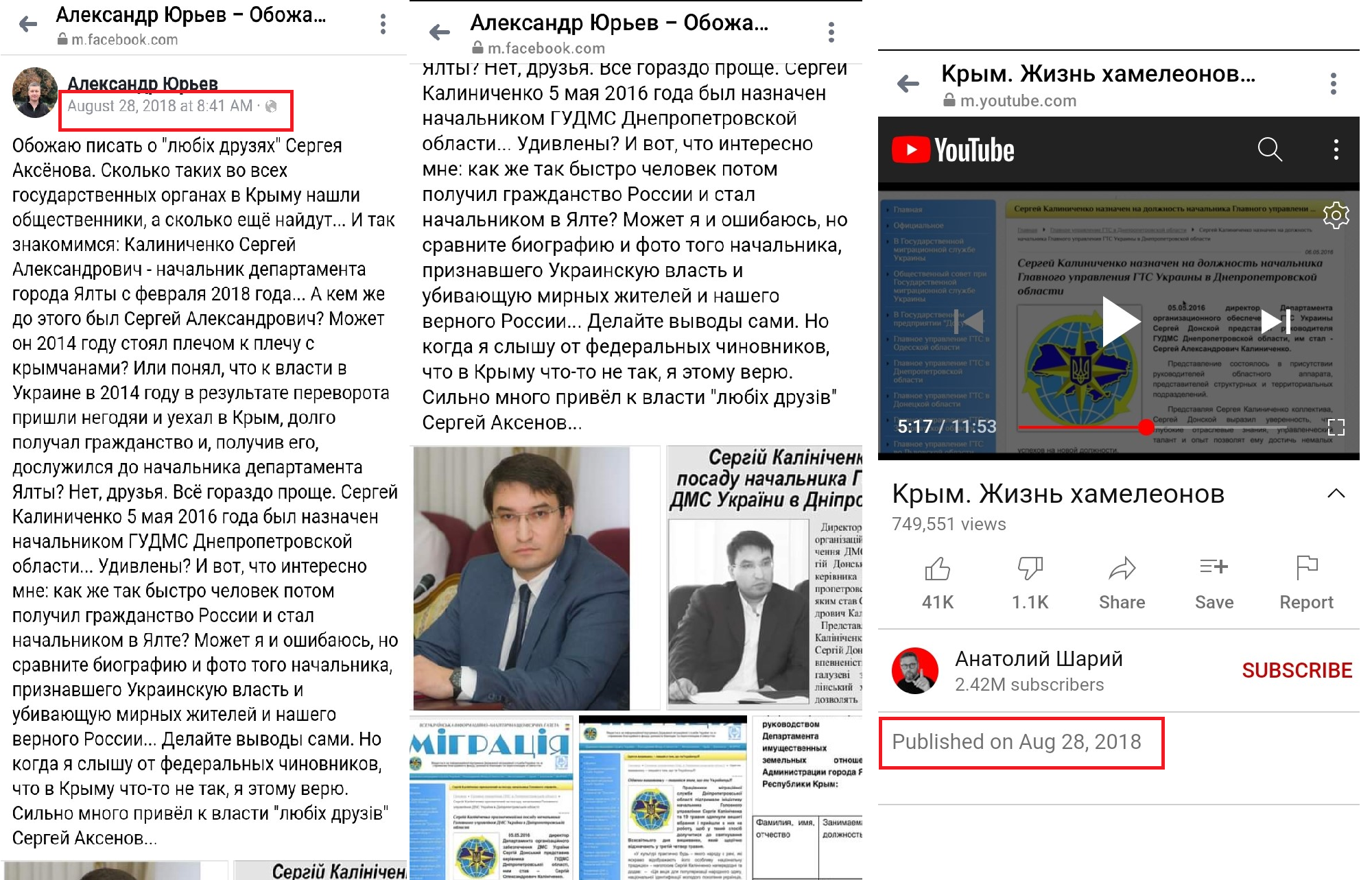 Анатолій Шарій зняв відеоролик за матеріалами, які йому передали ФСБ РФ за посередництвом Олександра Юрьєва