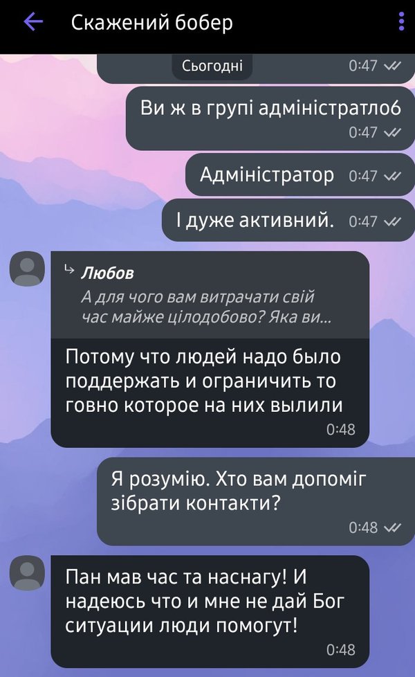 Screenshot of correspondence with the user “Mad Beaver”, an administrator of the group “Novi Sanzhary”. We also have screenshots of correspondence with other admins of this group