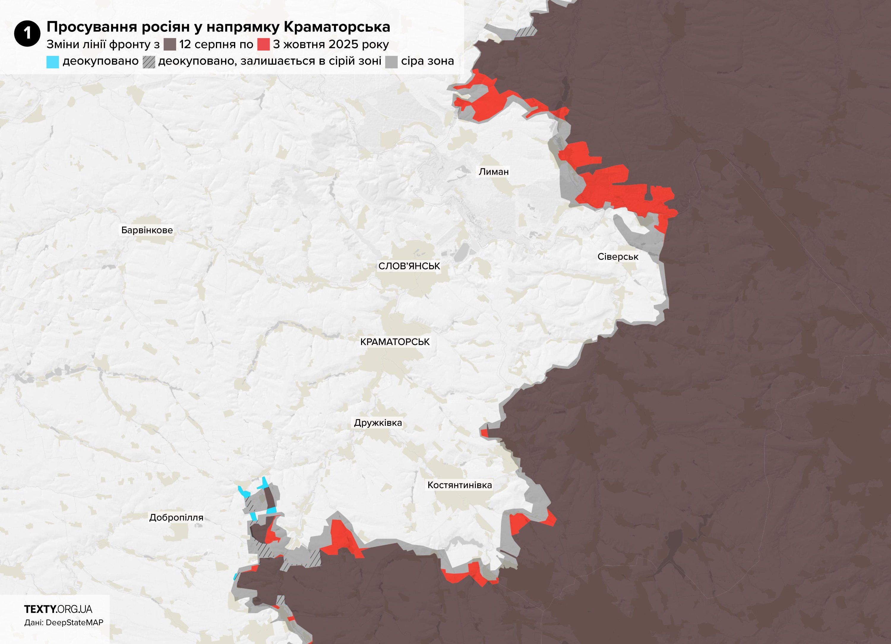 Добропільський виступ