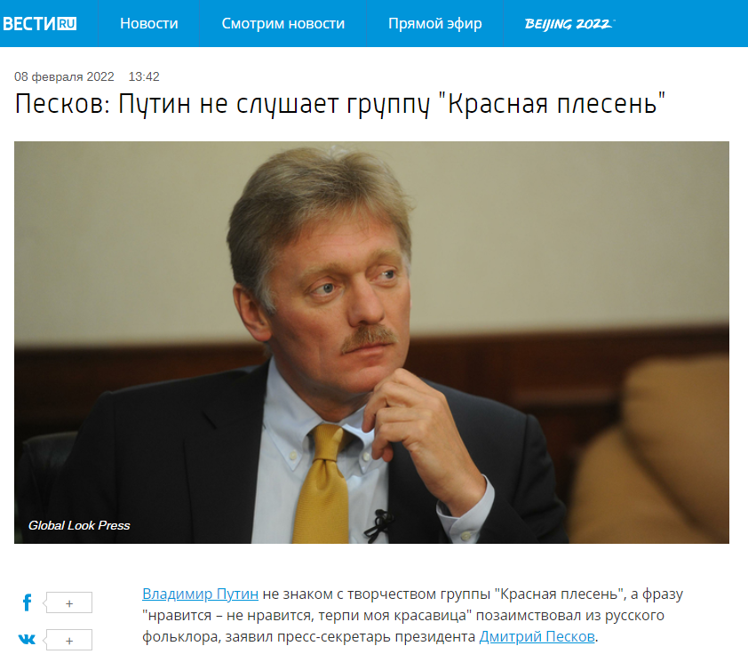 Час от часу нє лєгчє – це, виявляється, такий російський фольклор, звичайнісіньке мислення ґвалтівника