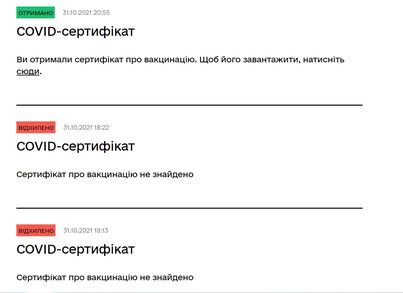 Український IT-Бог любить  трійцю: з третьої спроби пішло. Скріншот відповідей портала в особистому кабінеті