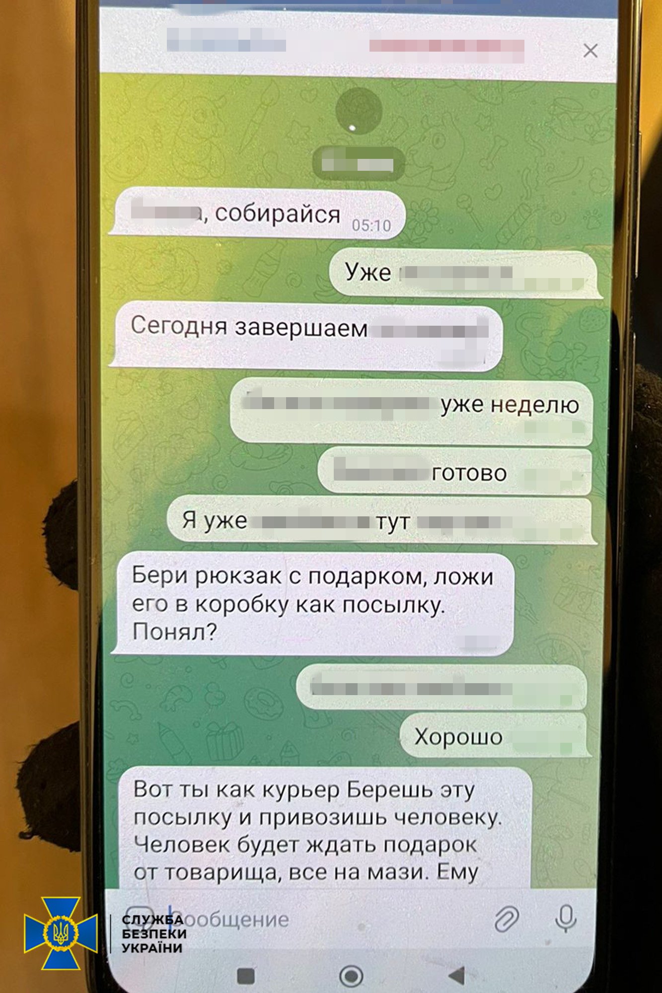 Докази переписка