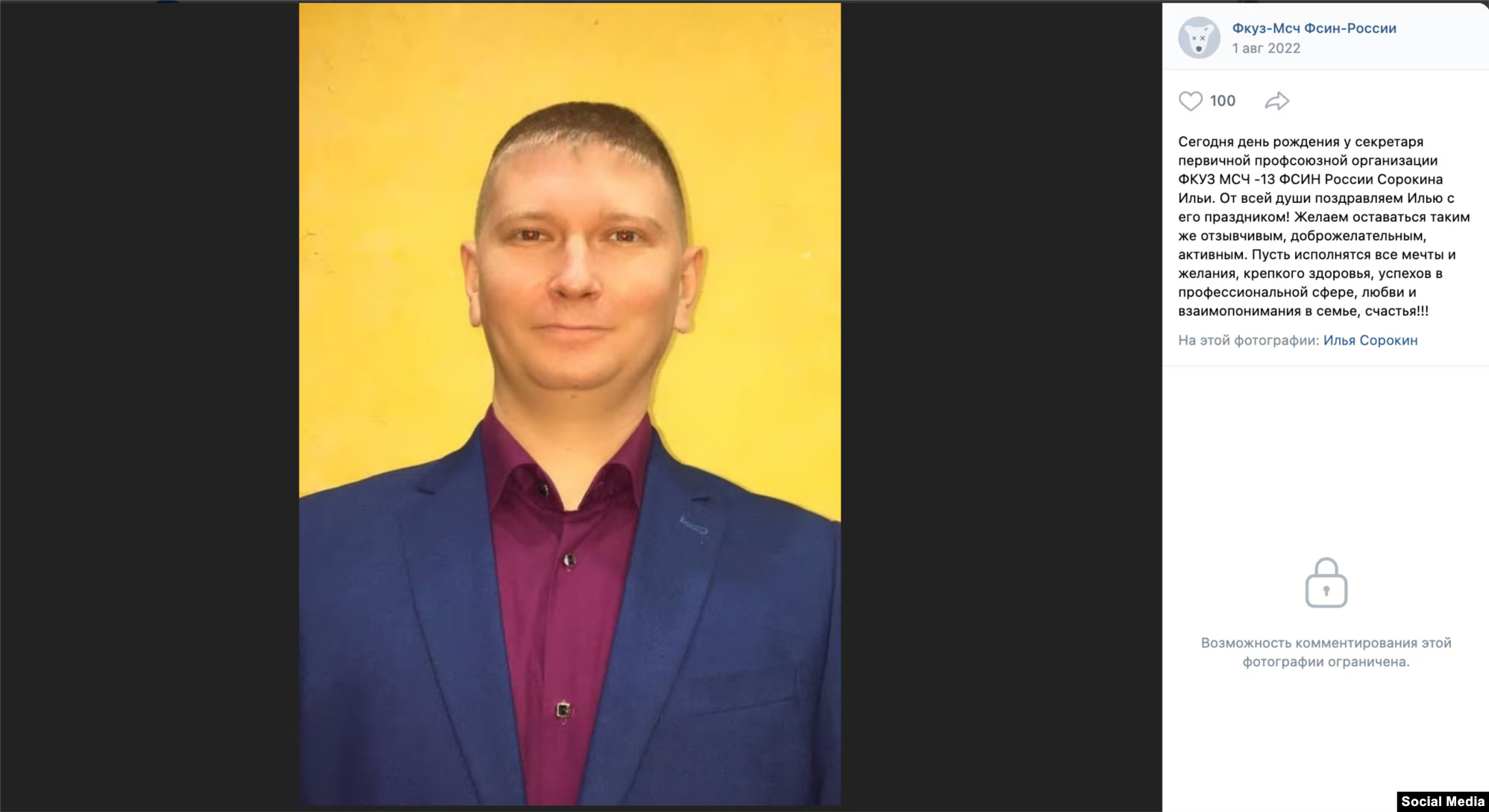 "Доктор Зло"