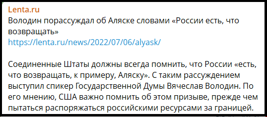 Публікація в телеграм-каналі «Lenta.ru»