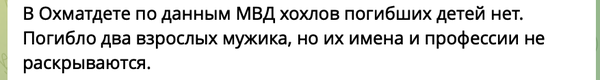 3 Підозріло мало загиблих та поранених – приклад