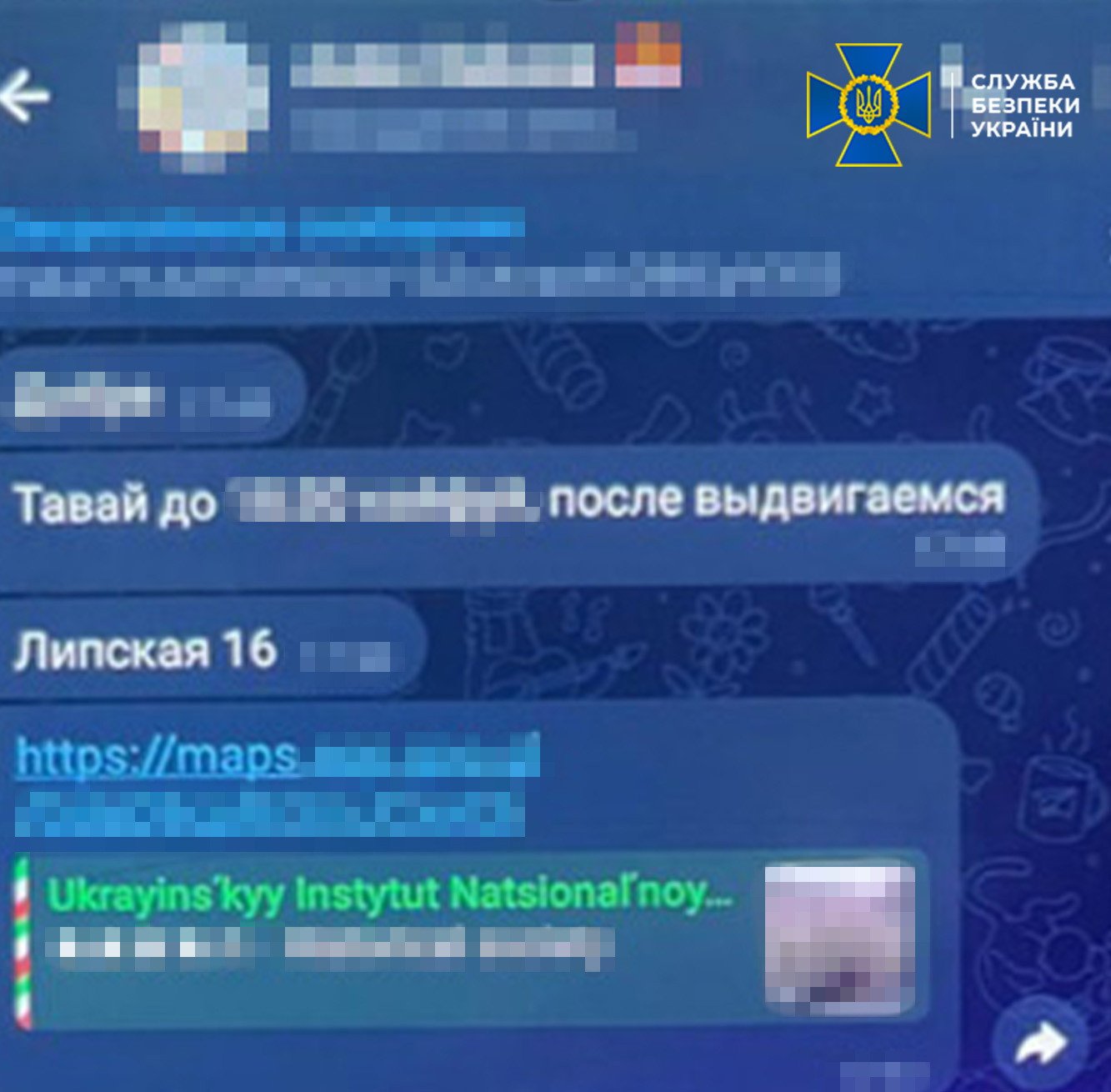 Підпал ІНП