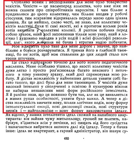 У ключовому творі Антона Макаренка – "Педагогічній поемі" (1931 р.) міститься цілий розділ, в якому він оспівує і буквально глорифікує чекістів