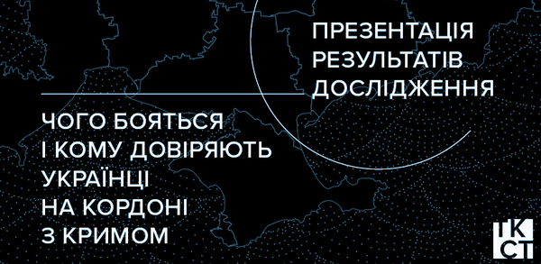 Біля кордону з анексованим Кримом нема українського телесигналу