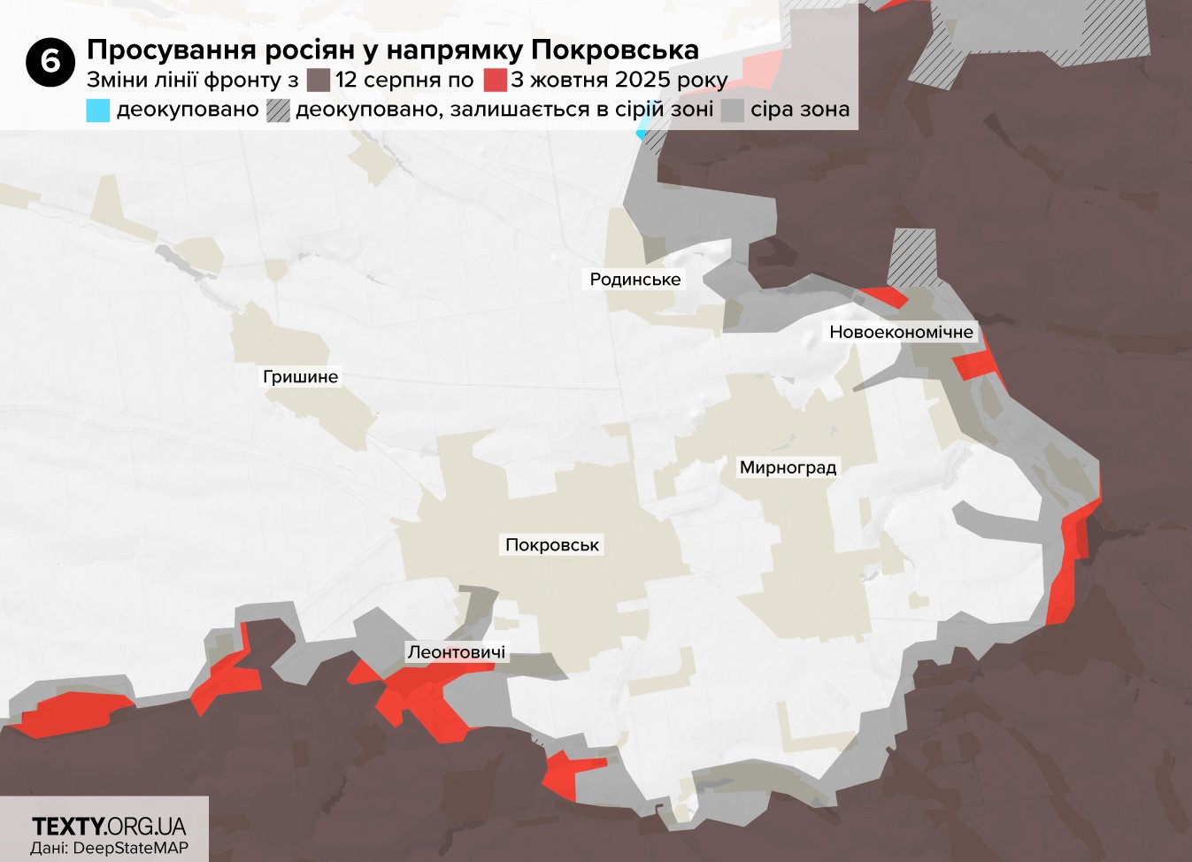 Покровськ