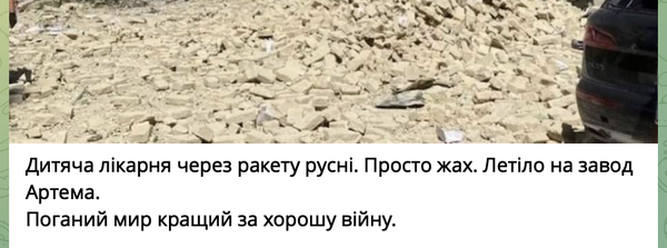 6. І в будь-яких умовах закидають тезу про мир та “треба домовлятись” – приклад