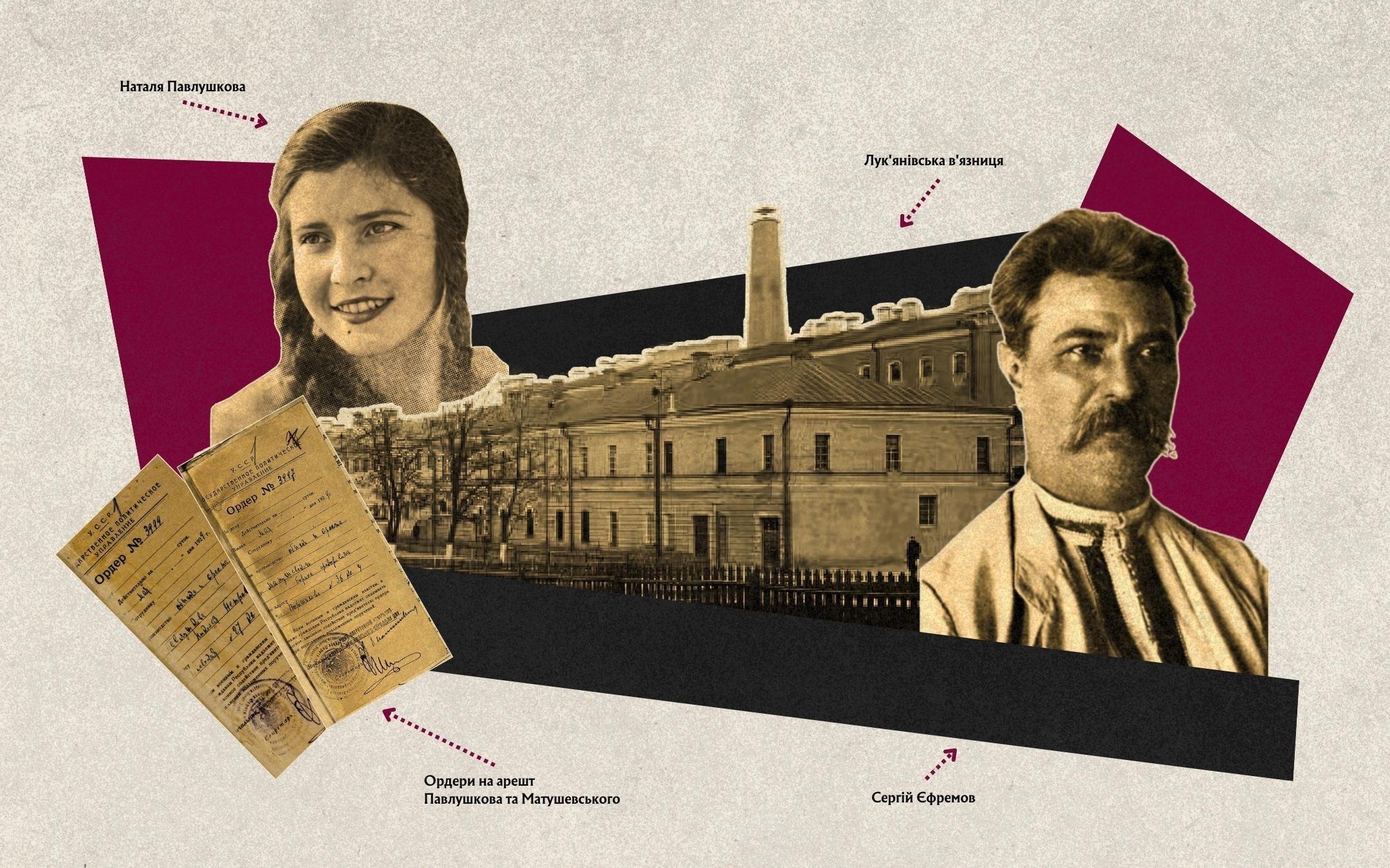 Наталка Павлушкова, її дядько Сергій Єфремов та ордери на їхній арешт