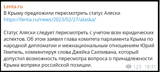 Публікація в телеграм-каналі «Lenta.ru»