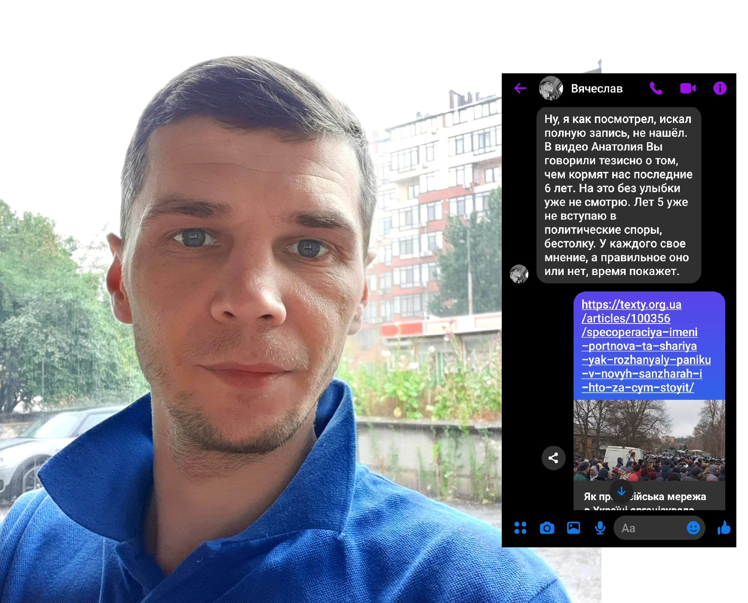 В'ячеслав Мельников, агент із нерухомості з Києва, любить грати в шахи і не любить вести політичні дискусії в інтернеті