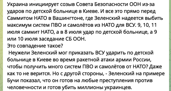 7 Це свідомий український акт тероризму проти своїх же. Все – заради піару та західної допомоги – приклад