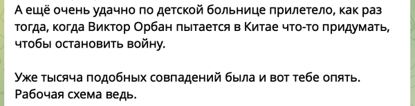 8. Постановка чи ні, але це відбулось дуже вчасно  – приклад