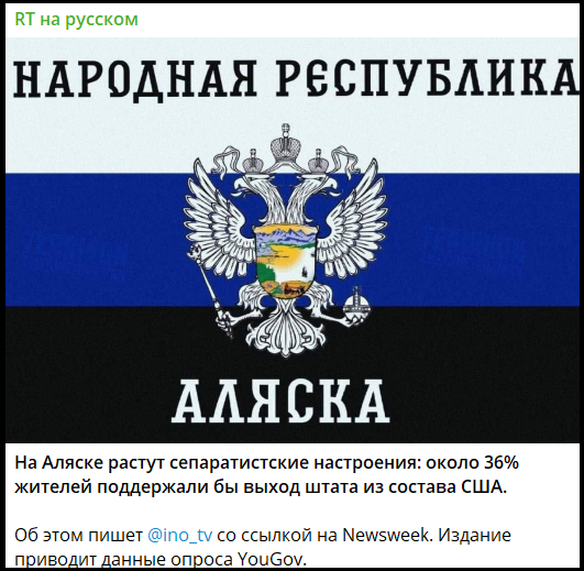 Публікація в телеграм-каналі «RT на русском»
