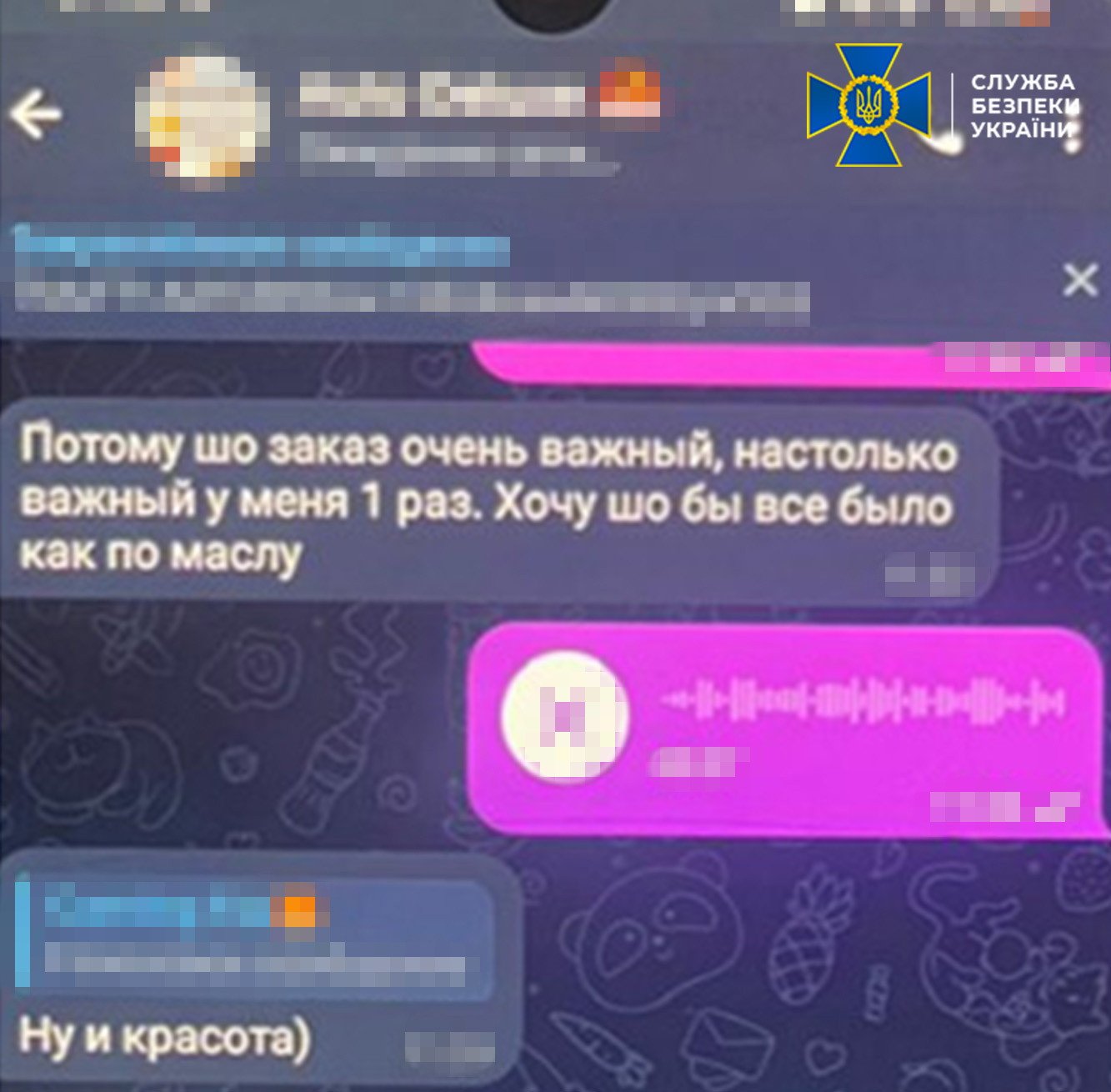 Підпал ІНП