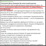 Попередній перегляд Публікація в телеграм-каналі «Военкор Котенок». Автор цитати твердить, що росіяни русифікували Аляску та Каліфорнію