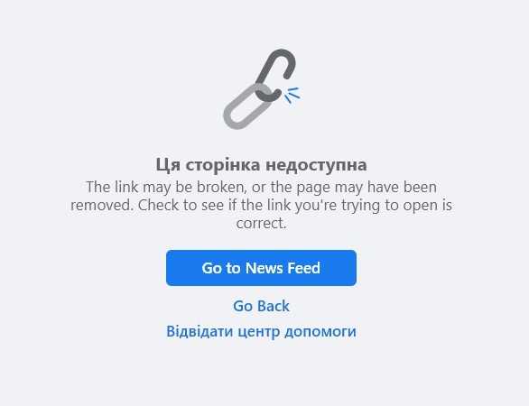 Facebook заблокував акаунт російського агента Деркача