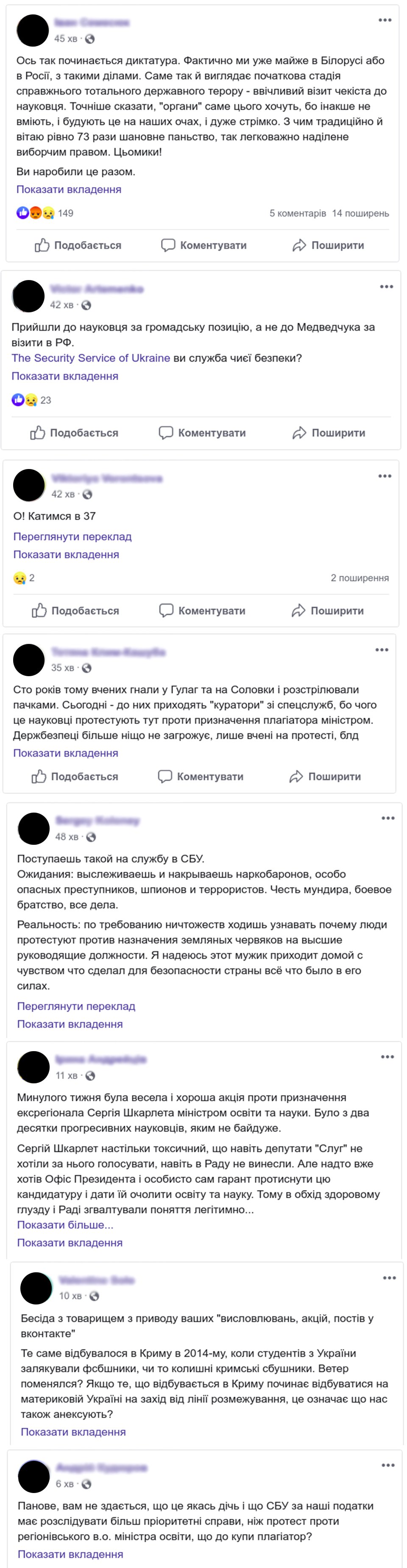 Скріни репостів