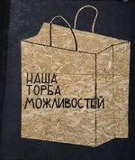 Попередній перегляд Гамлет-14 війна, мистецтво, культура, харків, стріт-арт