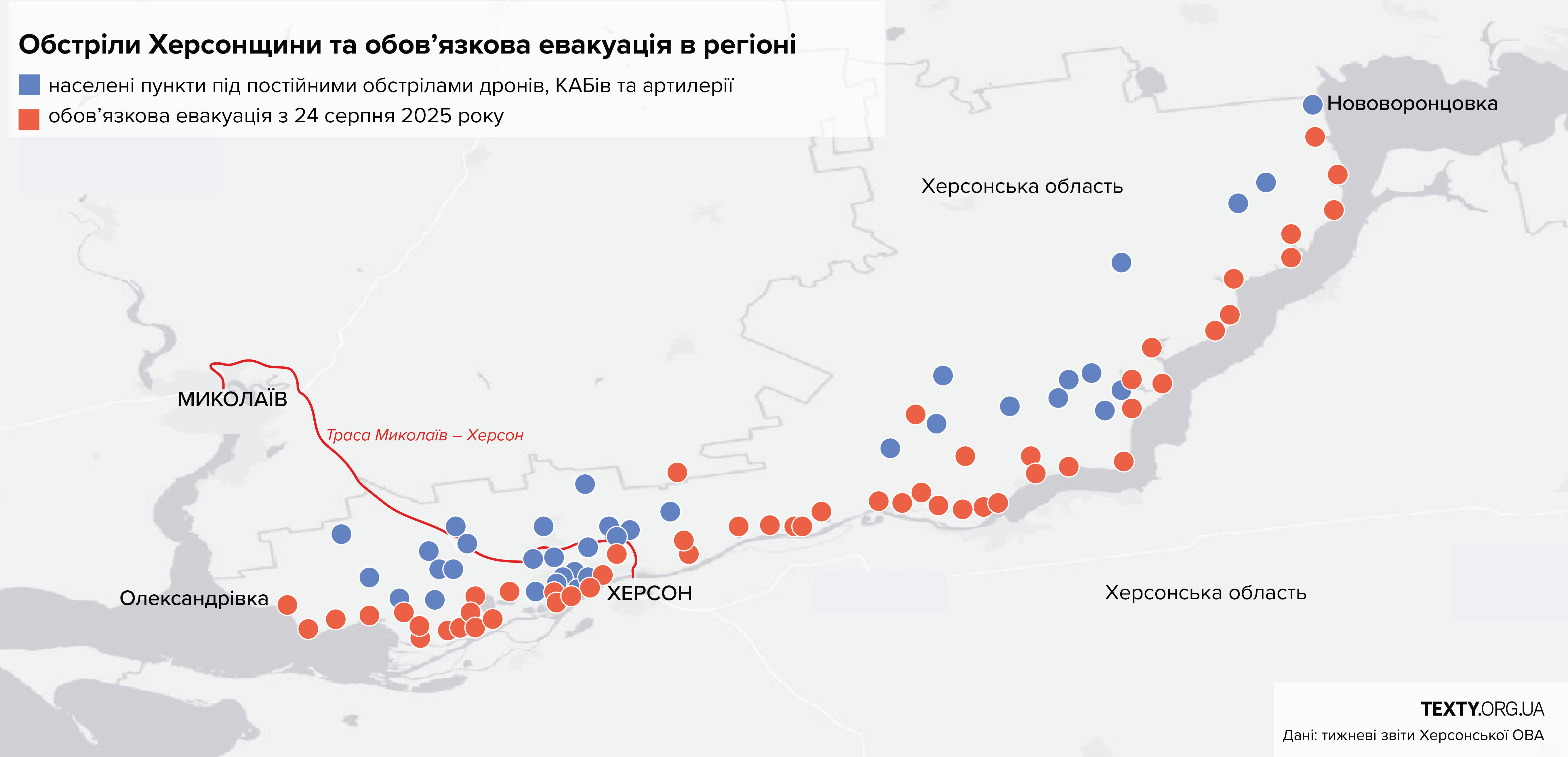 обстріли й евакуація на Херсонщині 2025 карта
