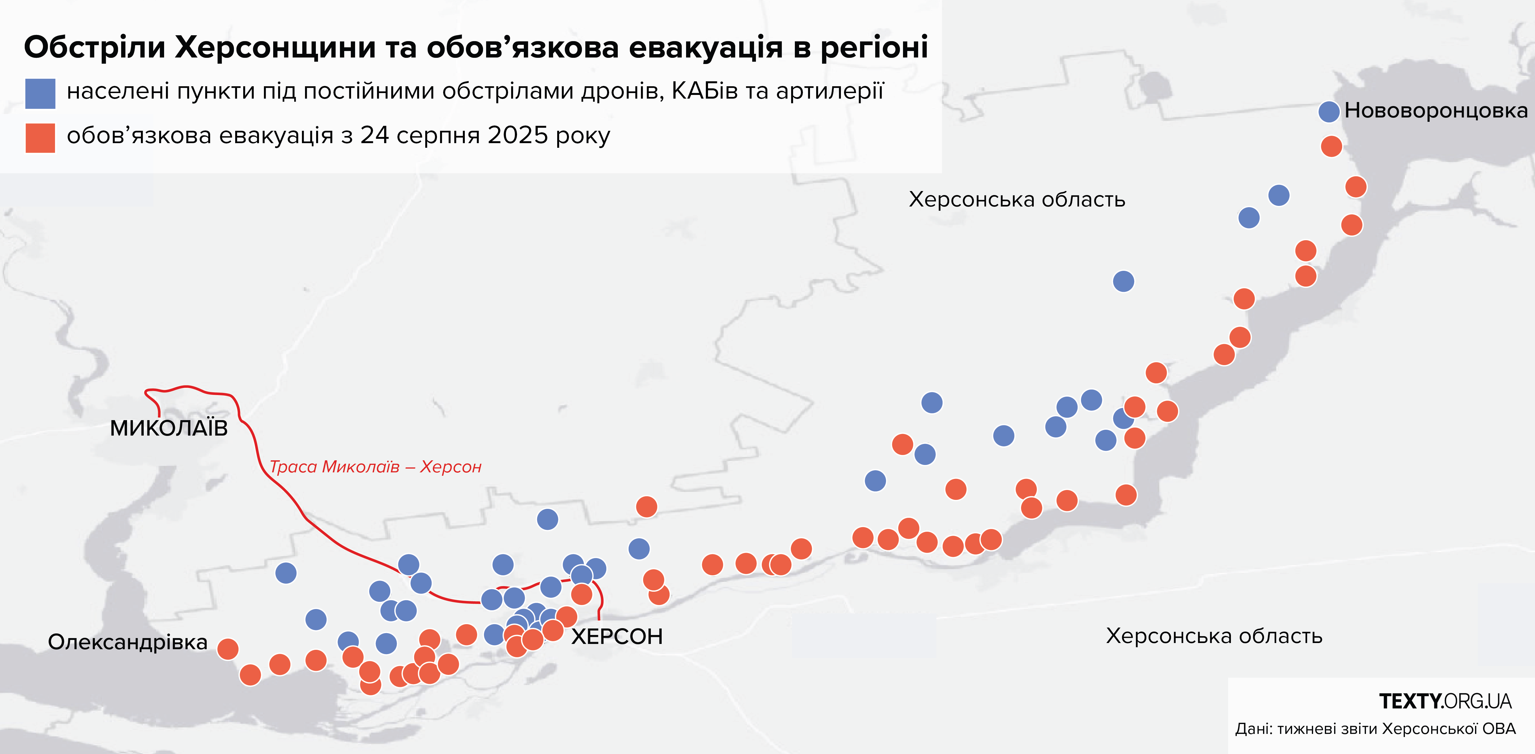 обстріли Херсонщини 2025 карта