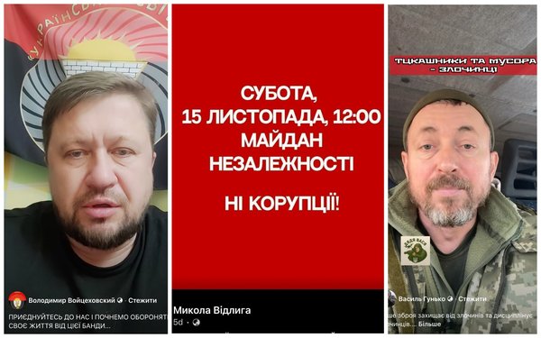 Виходьте на Майдан! Як мережа блогерів-зрадофілів закликає до повалення влади