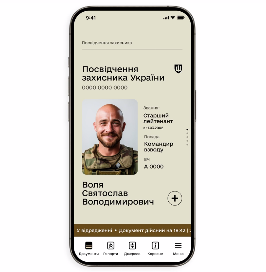 Інтерфейс застосунку «Армія+». Джерело: Міноборони України