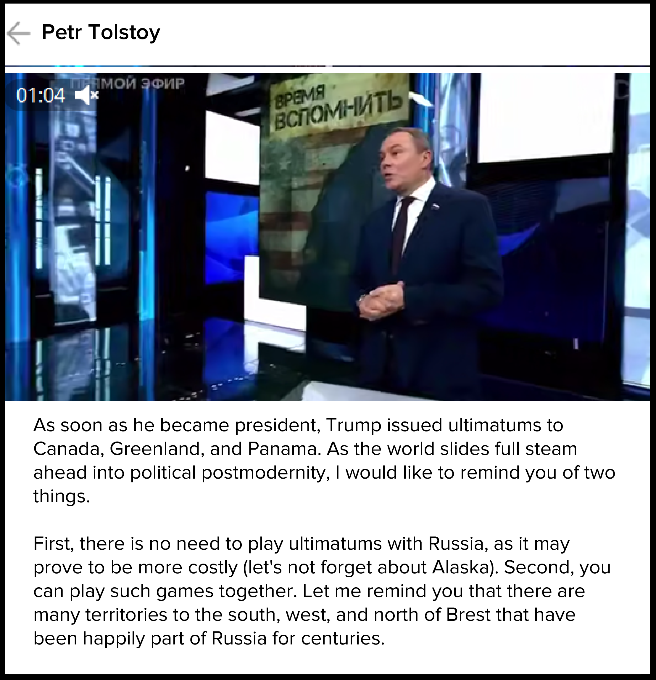 Publication on the Telegram channel "Petr Tolstoy"