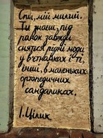 Попередній перегляд Вірші-11 війна, мистецтво, культура, харків, стріт-арт