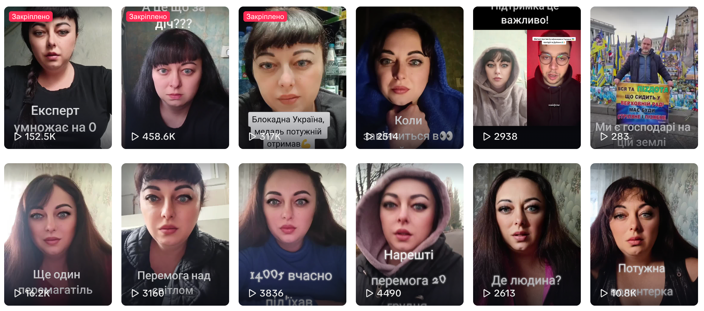 Блогерка Юлія Василівна в ТікТоці. Скриншот з її сторінки.