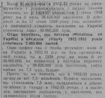Фрагмент статті Степана Соснового в газеті «Нова Україна», 1942 рік, Харків