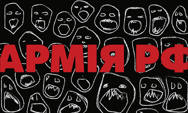 Дисципліна в російській армії часто тримається на катуванні своїх (добірка відео)