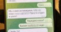 Переписка ФСБ і агента