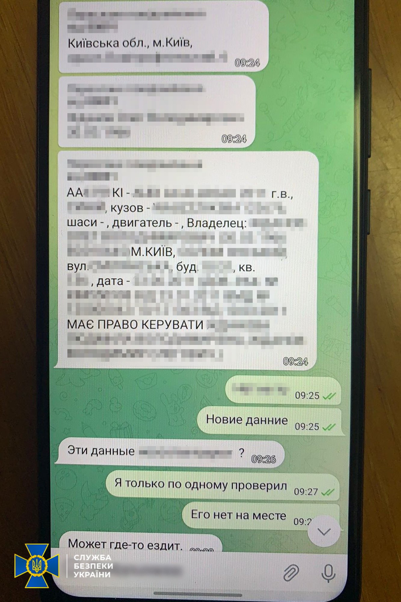 ФСБ теракти