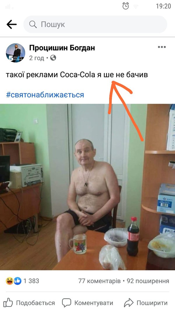 чаус кока кола.jpg