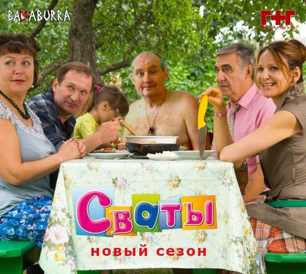 чаус свати.jpg