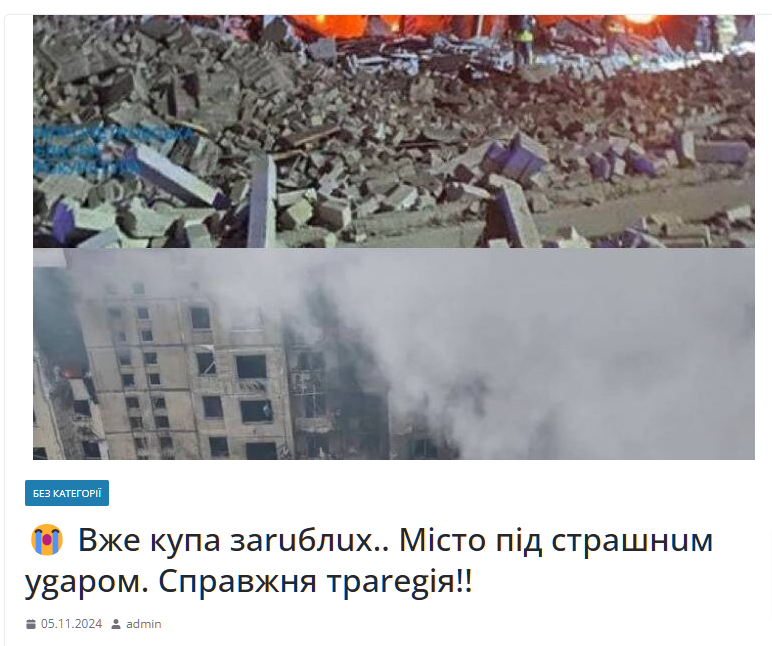 Латинські літери в заголовку покликані приховати статтю від пошуковиків