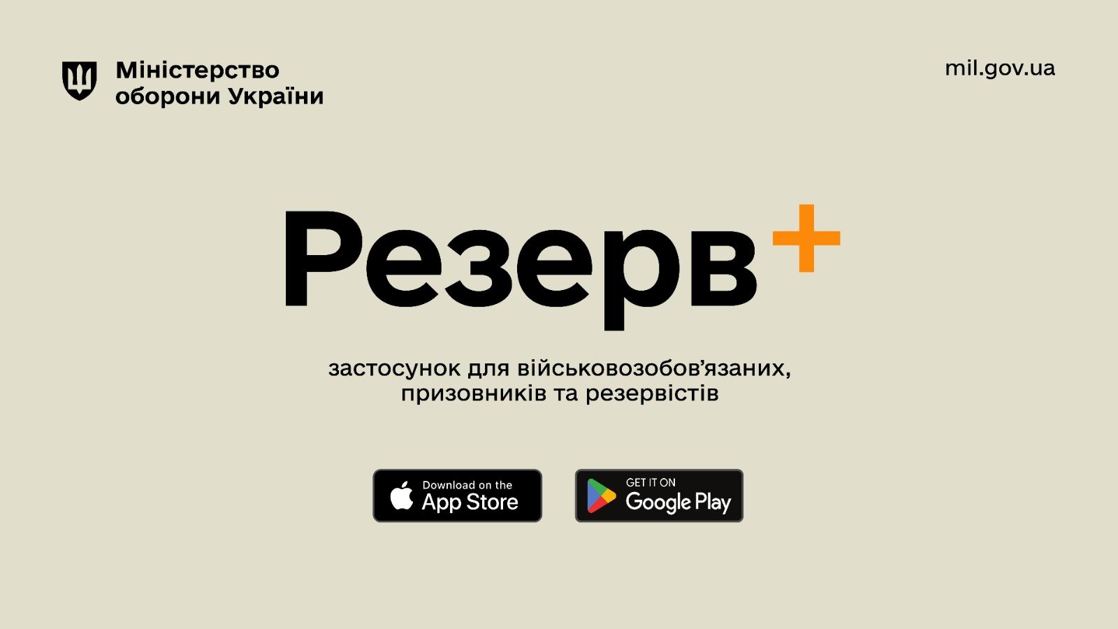 Резерв БЗВП