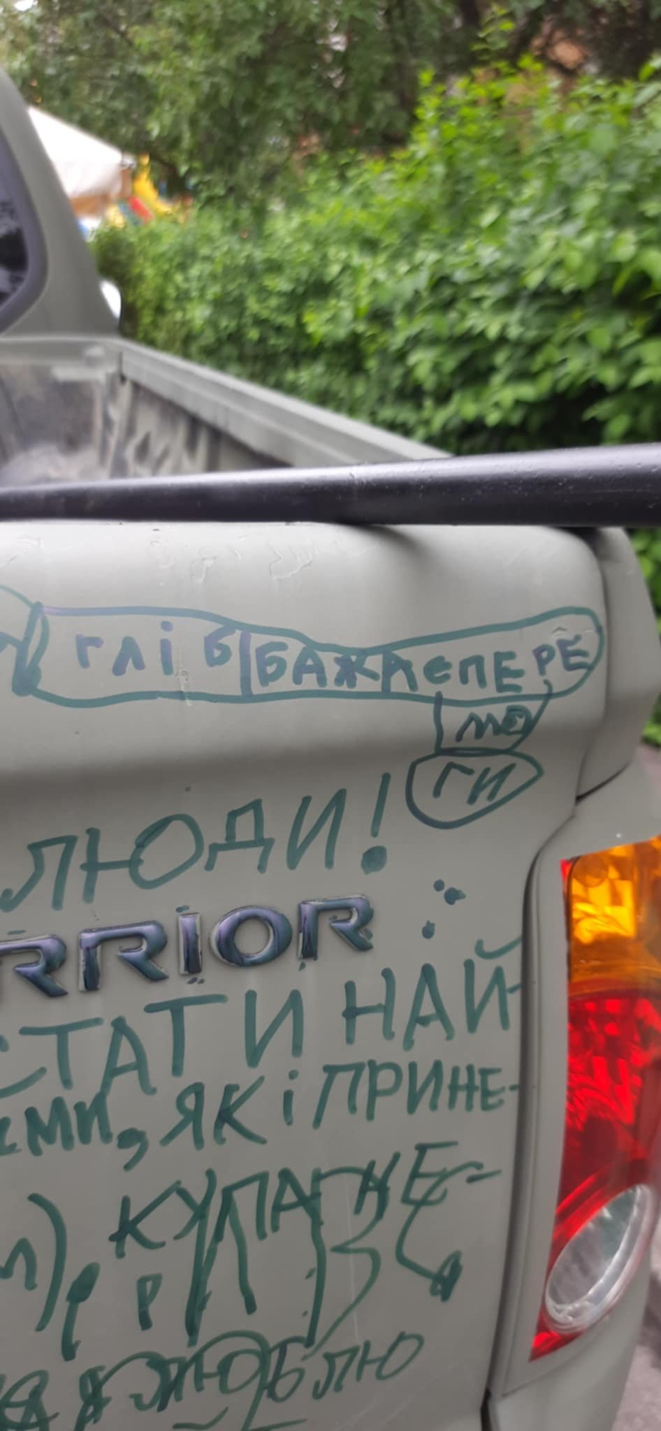 побажання для військових