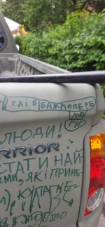 Попередній перегляд побажання для військових