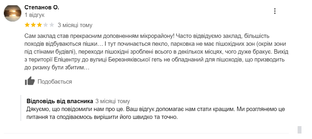 Скриншот відгуку відвідувача Епіцентру на Гугл картах