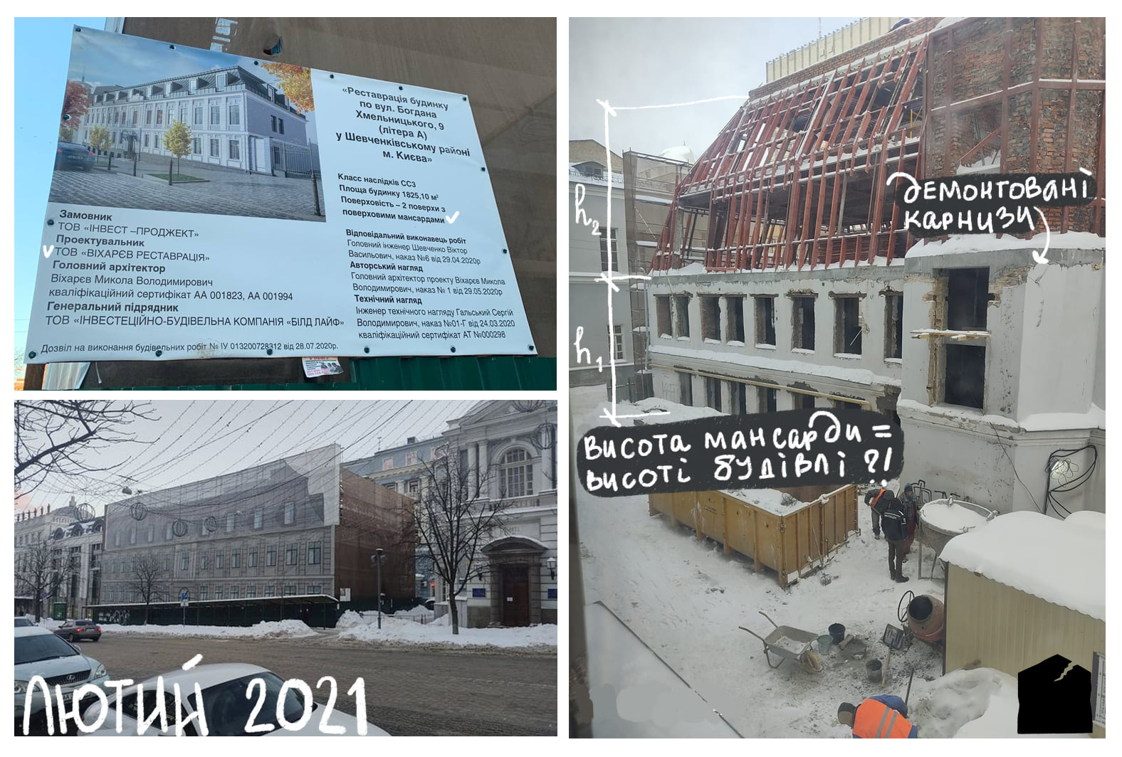 Проєкт реставрації будівлі на Богдана Хмельницького, 9А, з двоповерховою надбудовою (джерело: "Мапа реновації")