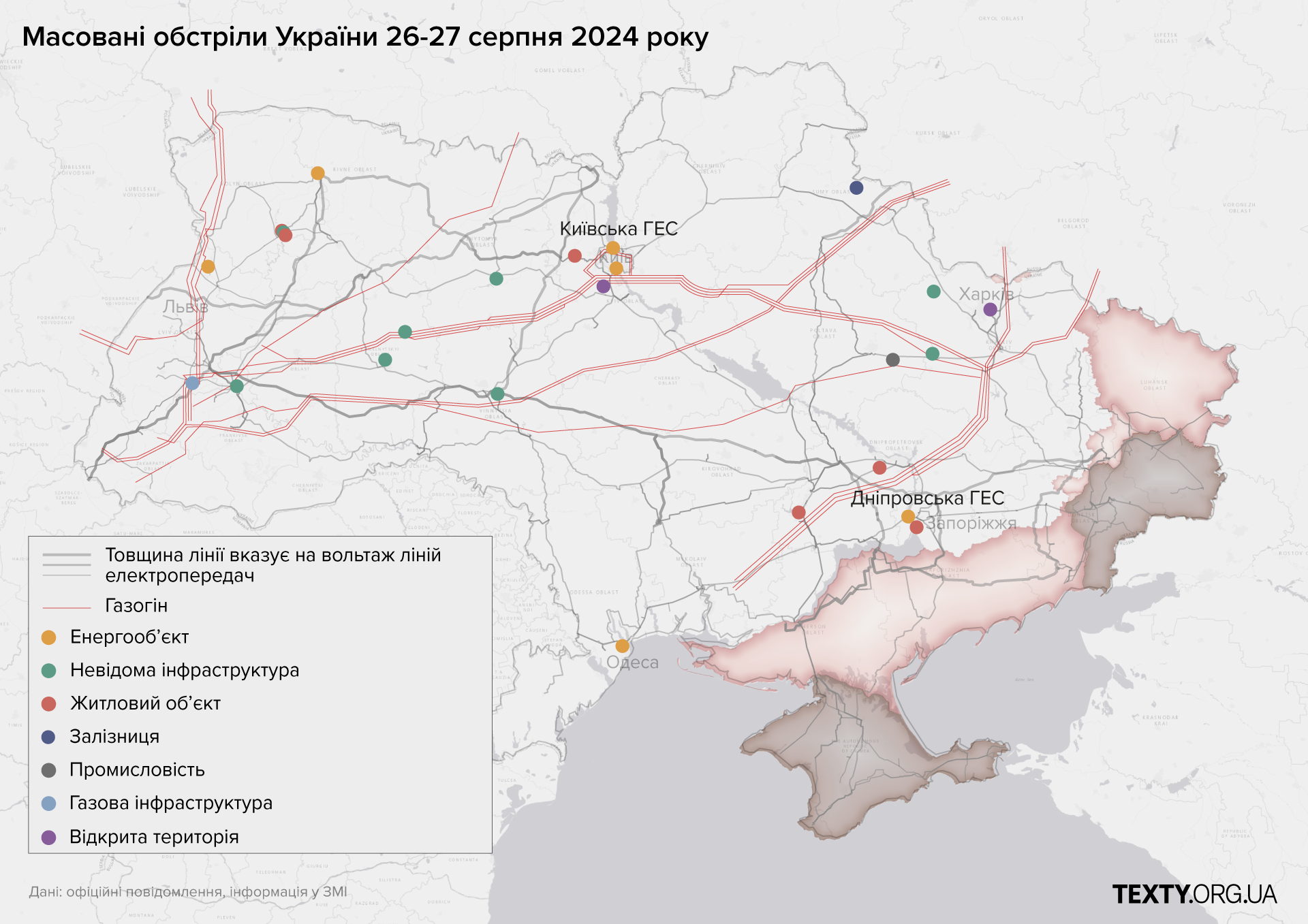 Карта масованих обстрілів України 26-27 серпня 2024 року з боку РФ