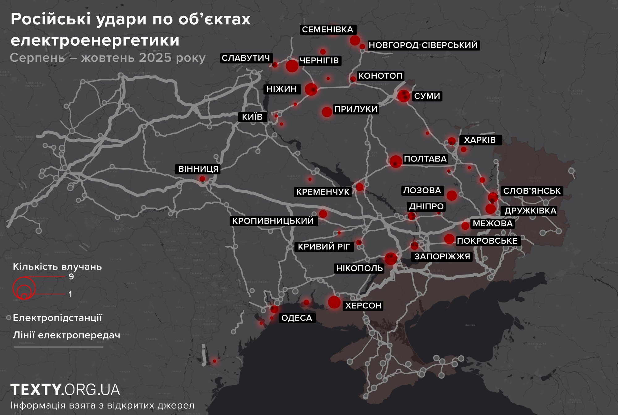Карта ударів по енергетиці за серпень — жовтень 2025 року