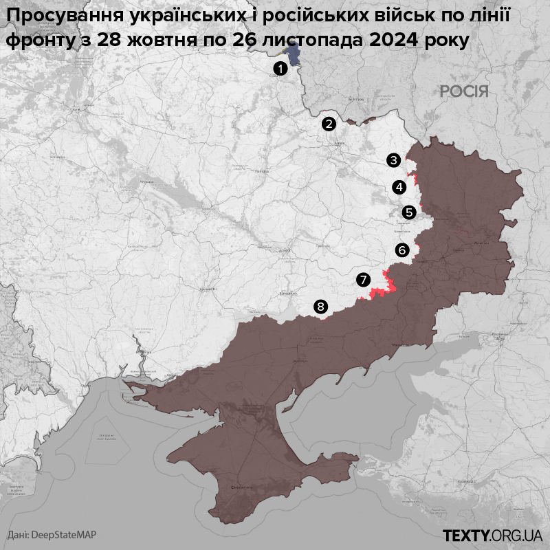 Карта бойових дій станом на кінець листопада 2024 року